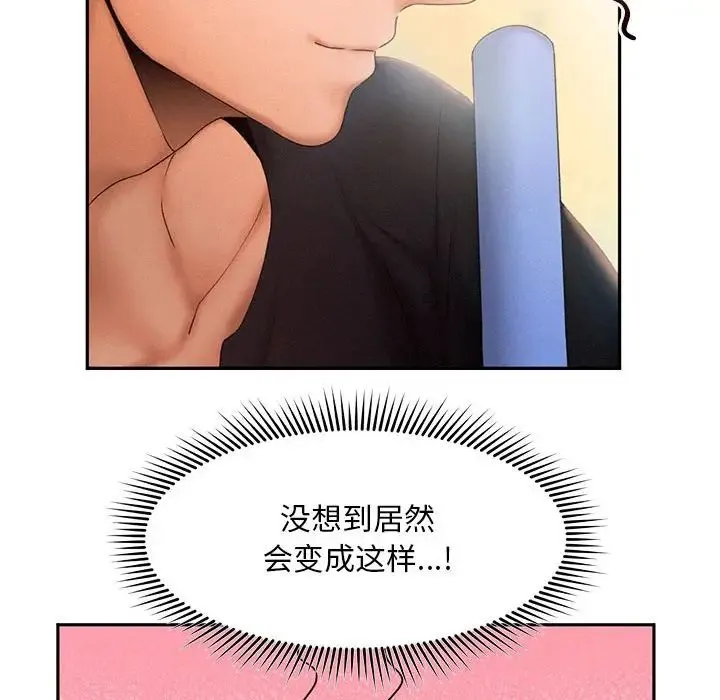 乘风高飞 - 第7話 - page 50