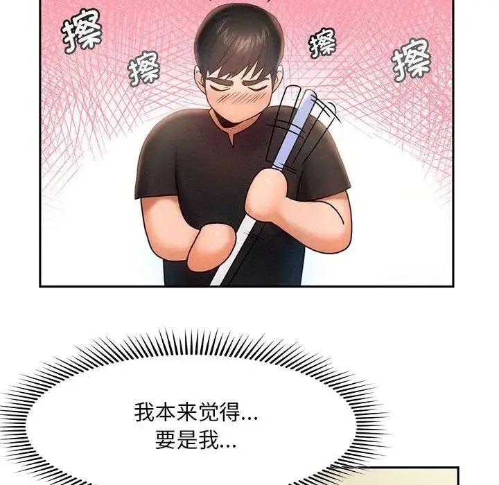 乘风高飞 - 第7話 - page 51
