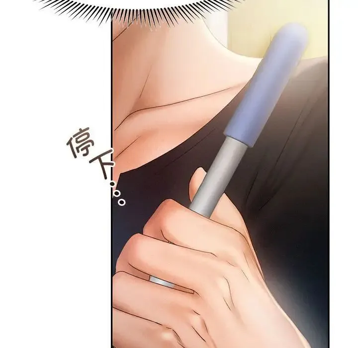 乘风高飞 - 第7話 - page 52