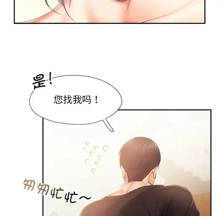 乘风高飞 - 第7話 - page 57