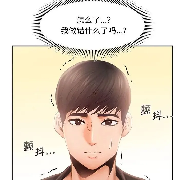 乘风高飞 - 第7話 - page 61