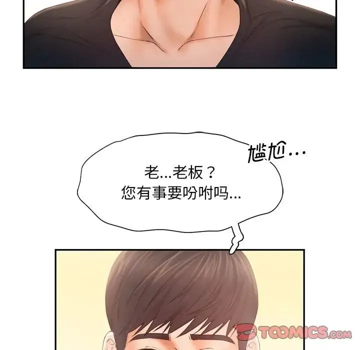 乘风高飞 - 第7話 - page 62