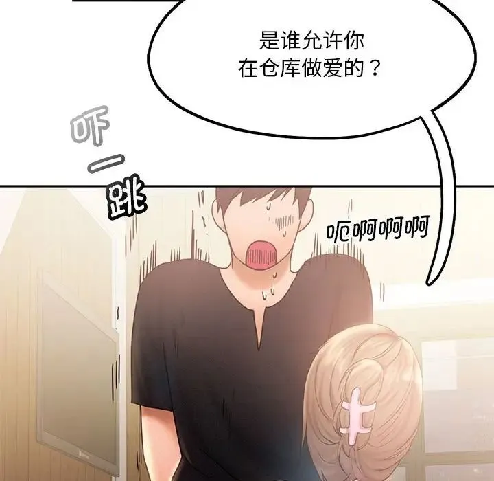 乘风高飞 - 第7話 - page 68
