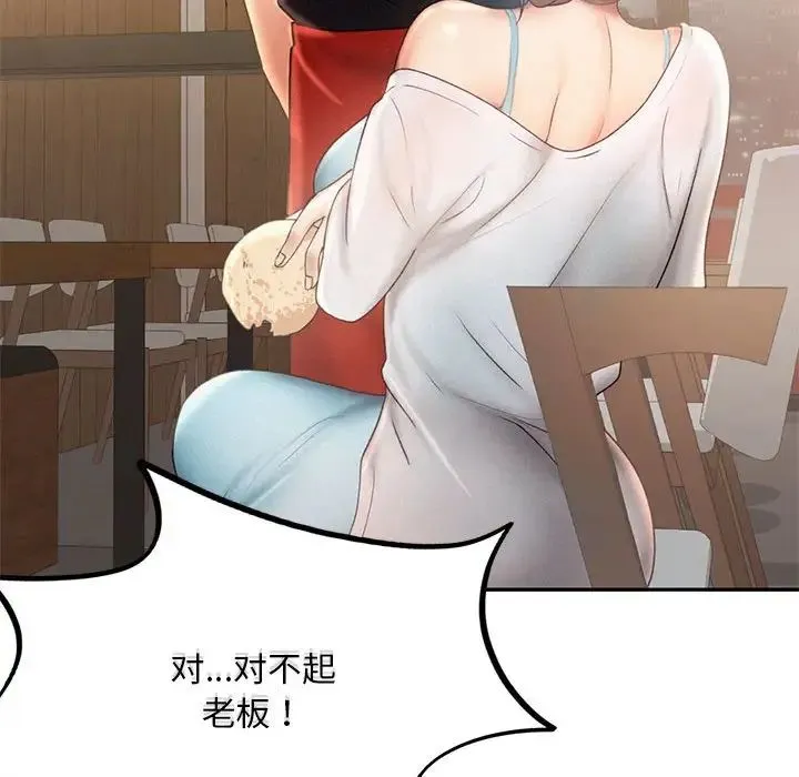 乘风高飞 - 第7話 - page 69