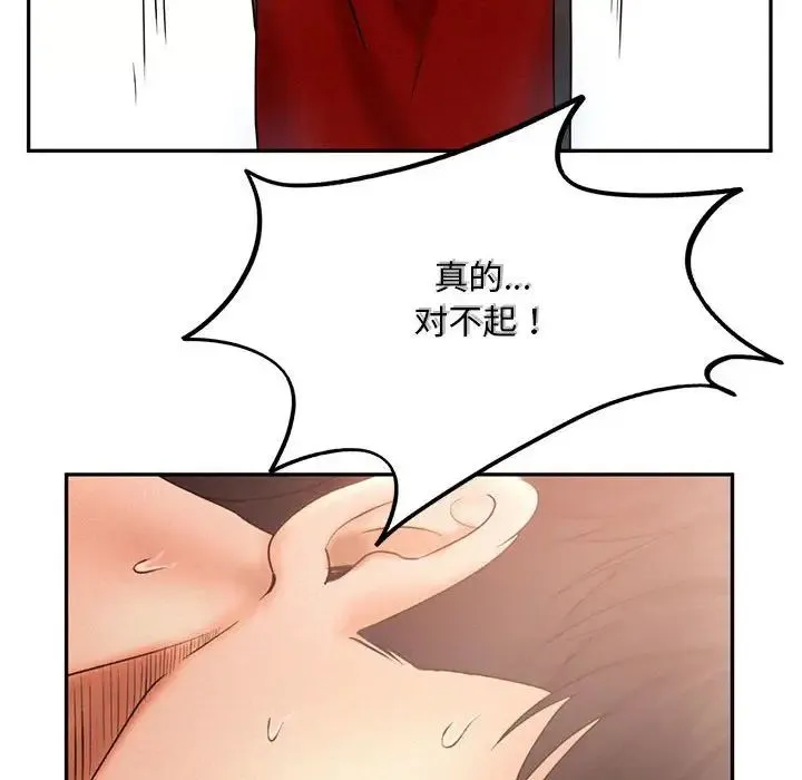乘风高飞 - 第7話 - page 71