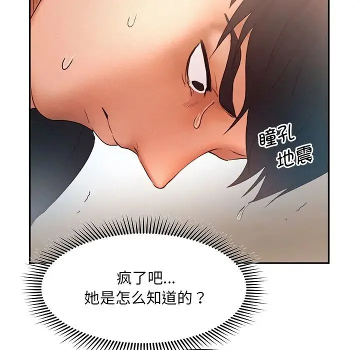 乘风高飞 - 第7話 - page 72