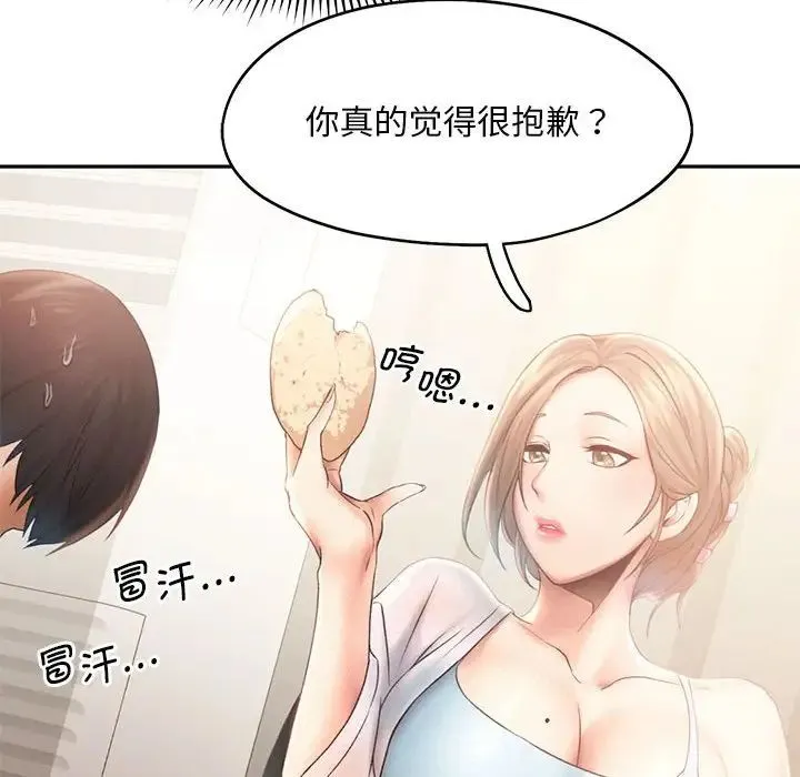 乘风高飞 - 第7話 - page 73