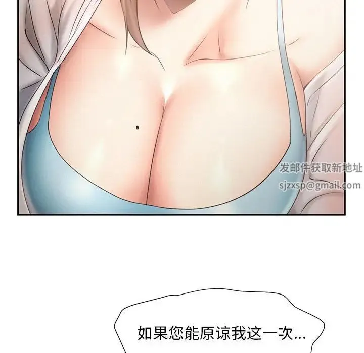 乘风高飞 - 第7話 - page 76