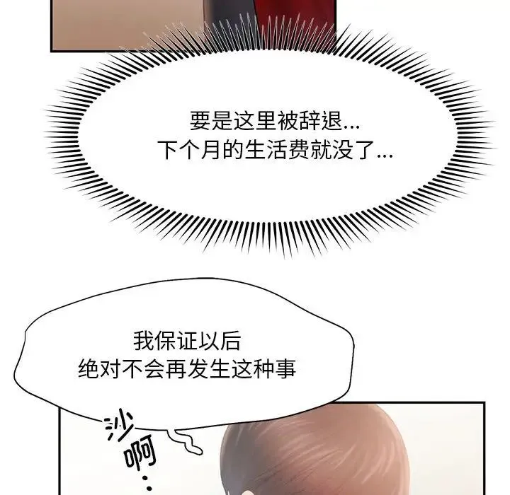 乘风高飞 - 第7話 - page 78