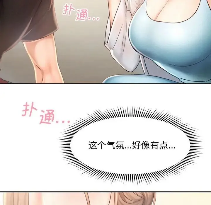 乘风高飞 - 第7話 - page 86