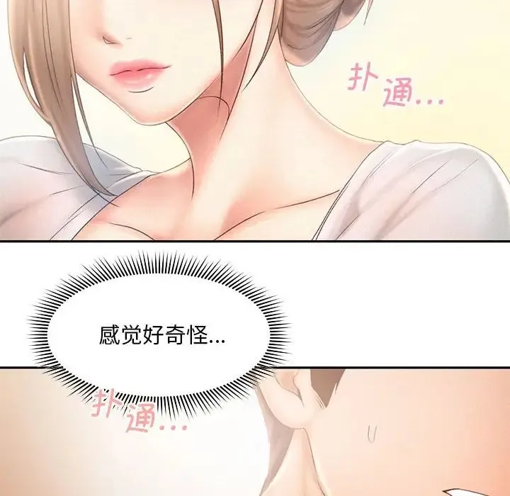 乘风高飞 - 第7話 - page 87