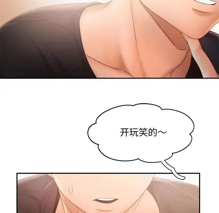 乘风高飞 - 第7話 - page 88
