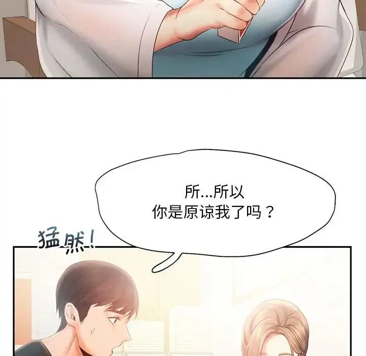 乘风高飞 - 第7話 - page 91
