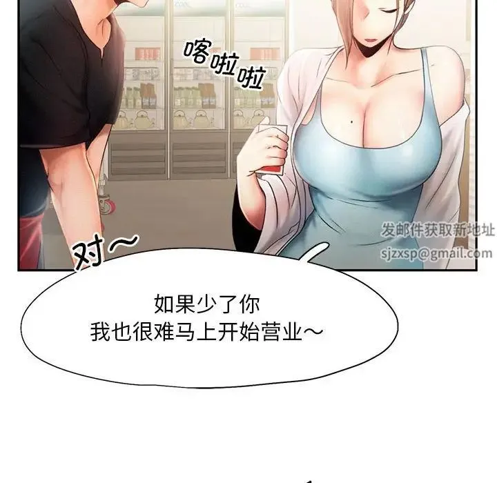 乘风高飞 - 第7話 - page 92