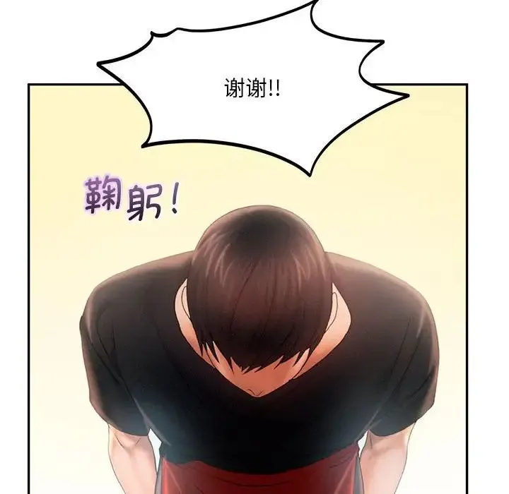 乘风高飞 - 第7話 - page 93