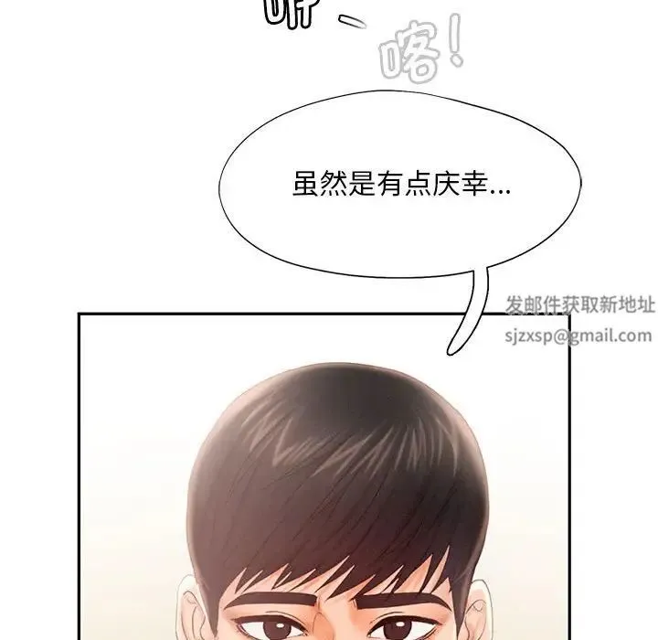 乘风高飞 - 第7話 - page 96