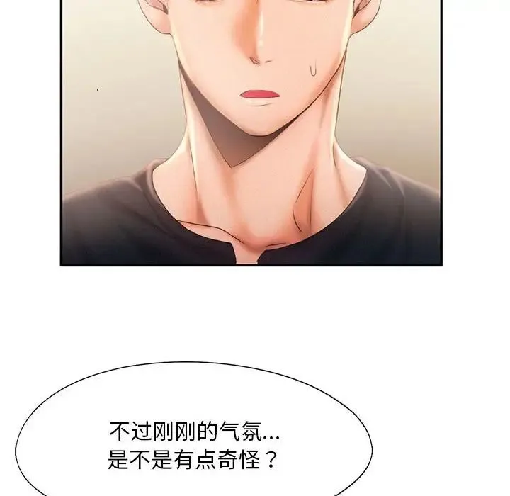 乘风高飞 - 第7話 - page 97