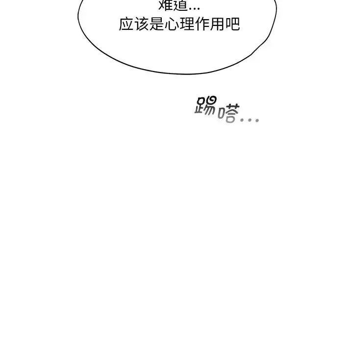 乘风高飞 - 第7話 - page 100