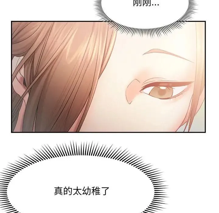 乘风高飞 - 第7話 - page 104