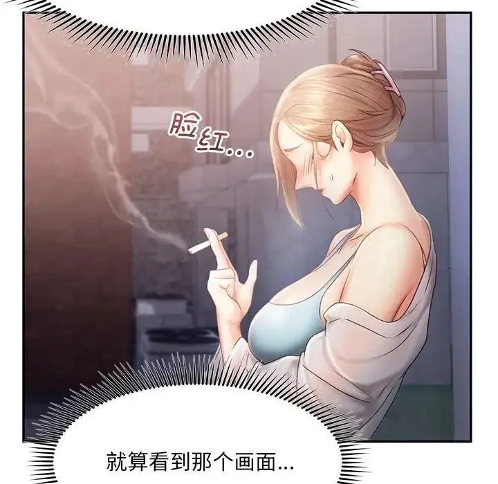 乘风高飞 - 第7話 - page 105