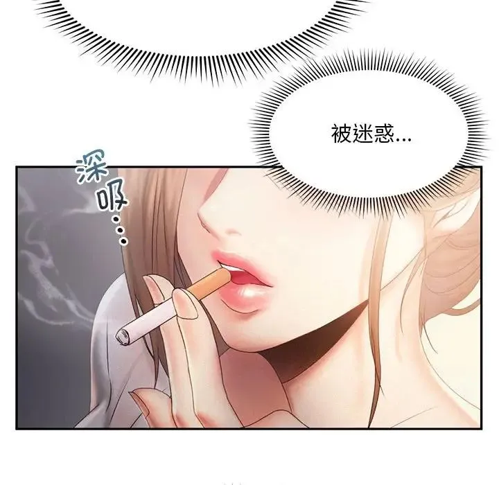 乘风高飞 - 第7話 - page 106