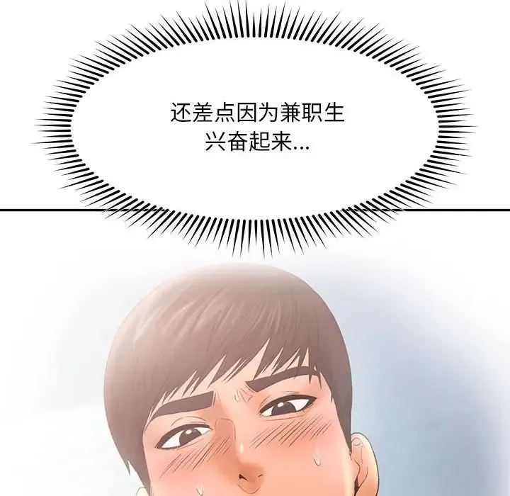乘风高飞 - 第7話 - page 107