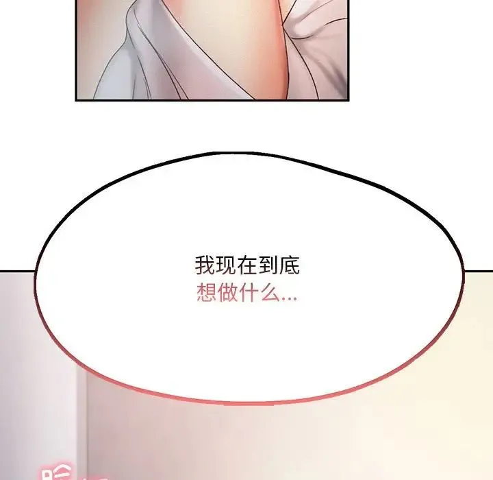 乘风高飞 - 第7話 - page 110