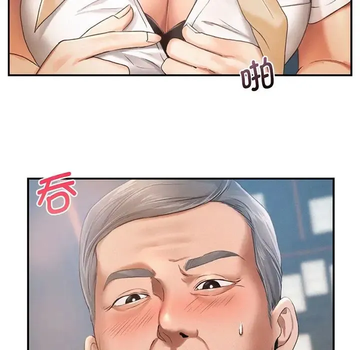 乘风高飞 - 第4話 - page 5