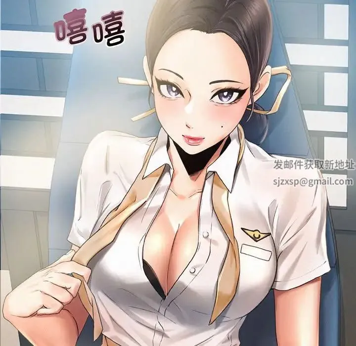 乘风高飞 - 第4話 - page 7