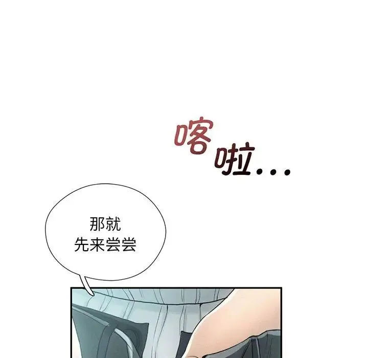 乘风高飞 - 第4話 - page 11