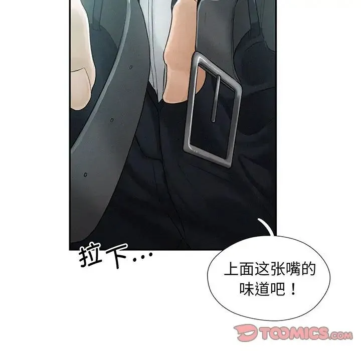 乘风高飞 - 第4話 - page 12