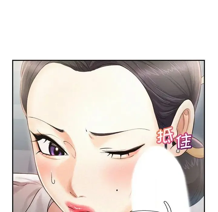 乘风高飞 - 第4話 - page 13