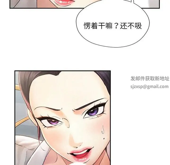 乘风高飞 - 第4話 - page 14