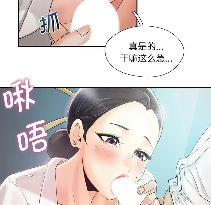 乘风高飞 - 第4話 - page 15
