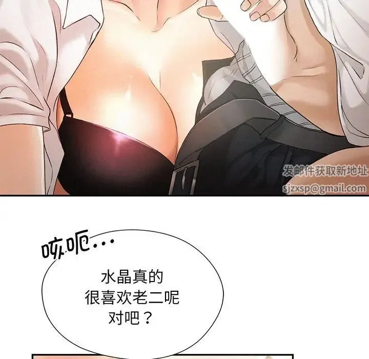 乘风高飞 - 第4話 - page 16