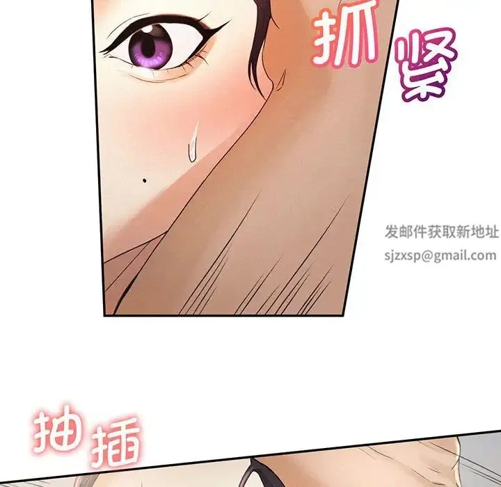 乘风高飞 - 第4話 - page 20