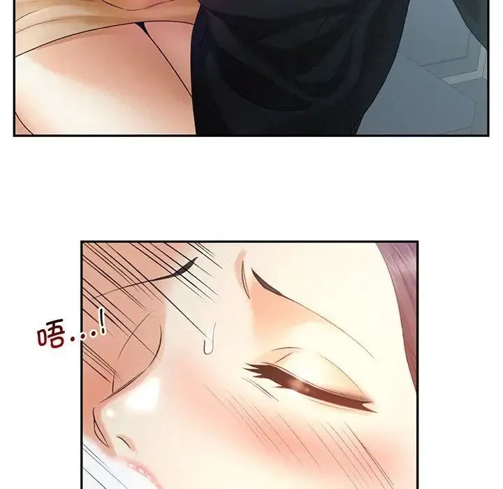 乘风高飞 - 第4話 - page 25