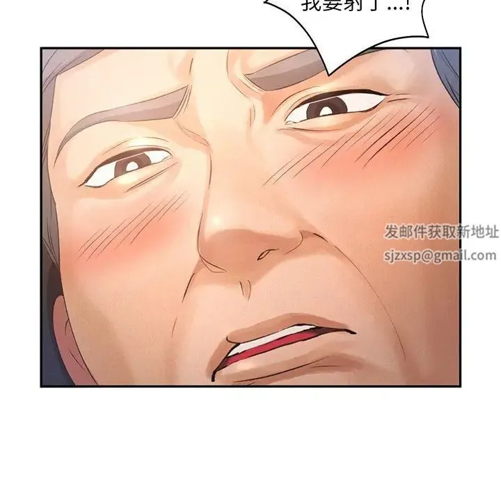 乘风高飞 - 第4話 - page 27