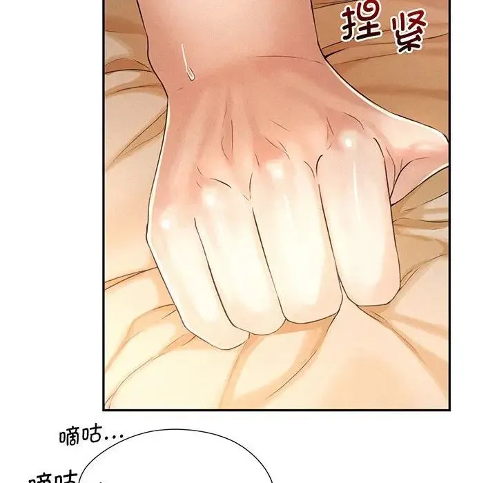 乘风高飞 - 第4話 - page 31