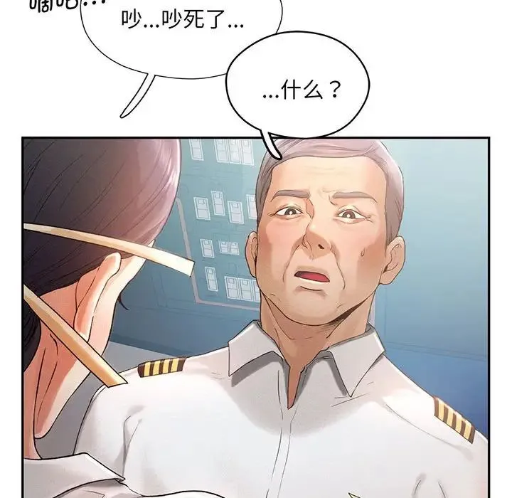 乘风高飞 - 第4話 - page 32