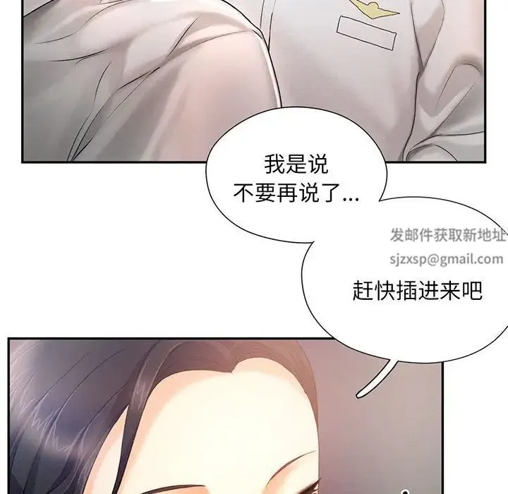 乘风高飞 - 第4話 - page 33