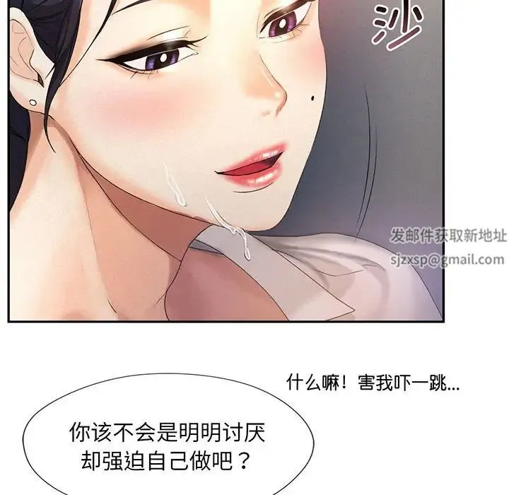 乘风高飞 - 第4話 - page 34