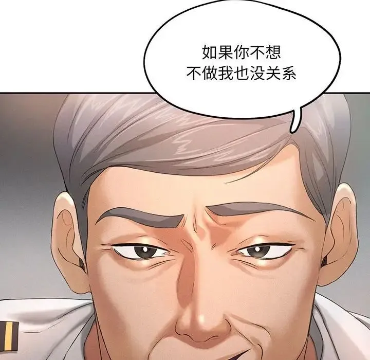乘风高飞 - 第4話 - page 36