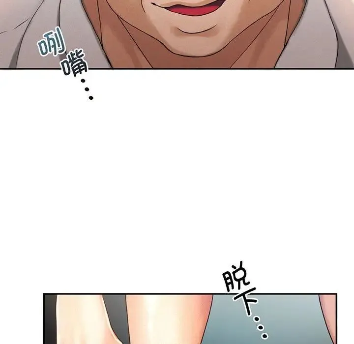 乘风高飞 - 第4話 - page 37