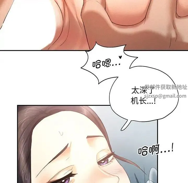 乘风高飞 - 第4話 - page 47