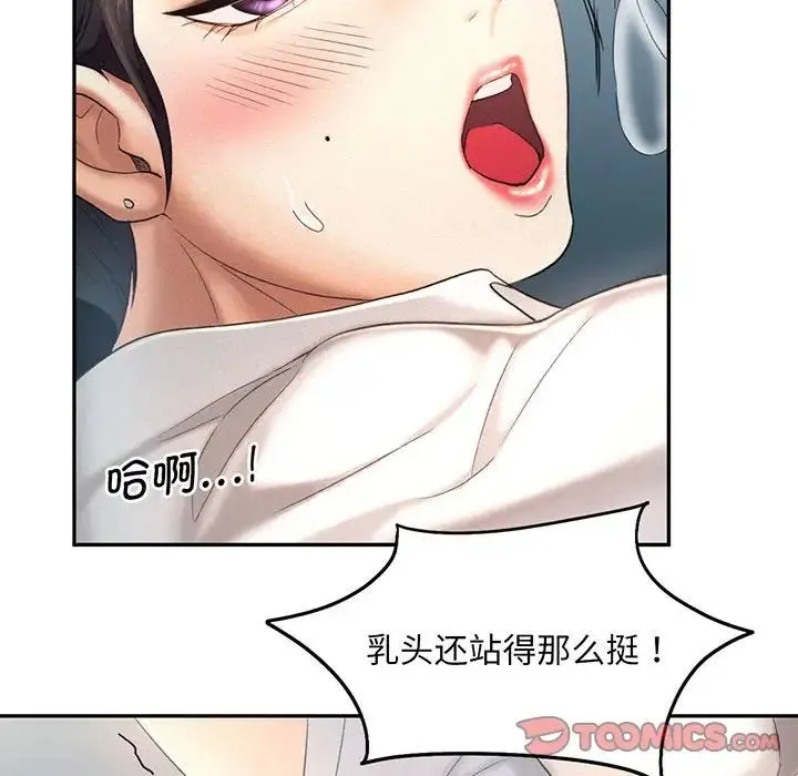 乘风高飞 - 第4話 - page 48