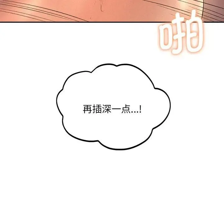 乘风高飞 - 第4話 - page 53