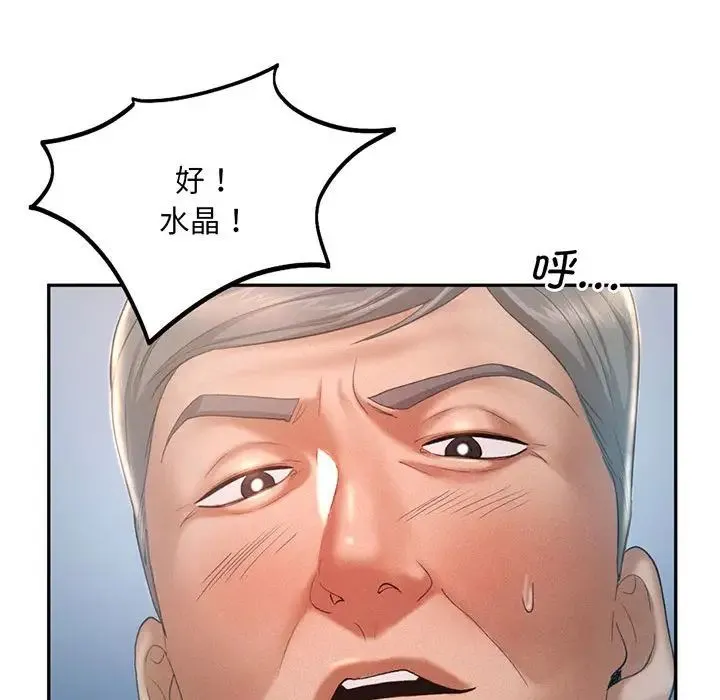 乘风高飞 - 第4話 - page 54