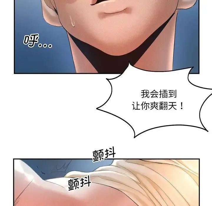 乘风高飞 - 第4話 - page 55