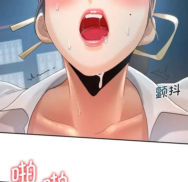 乘风高飞 - 第4話 - page 59